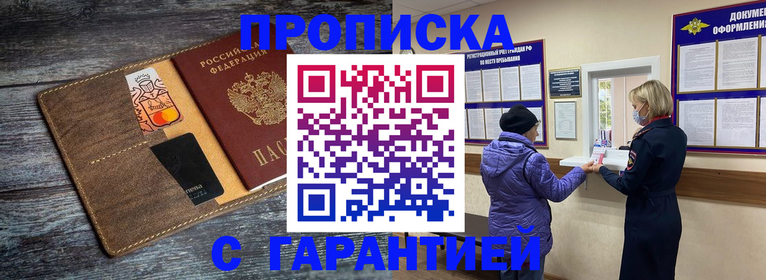 найти адрес прописки в Коле