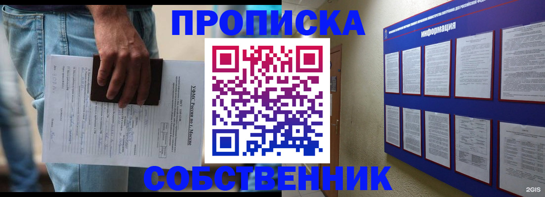 прописка паспорт в Коле