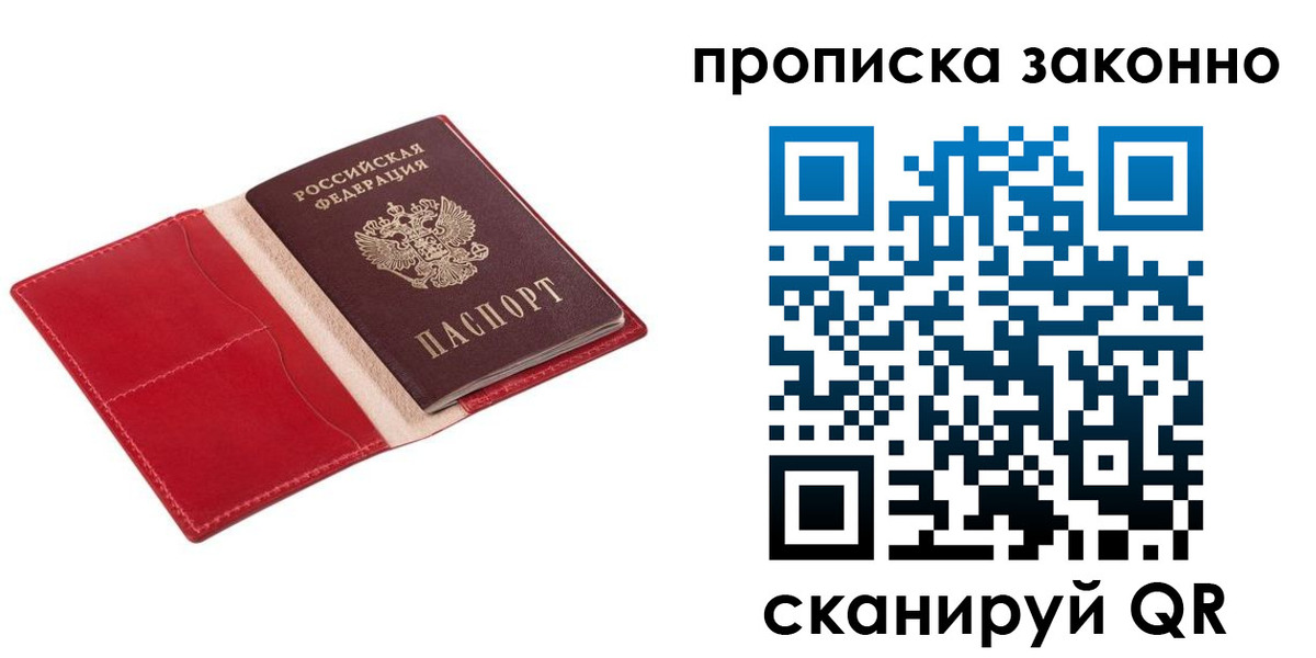 прописка гарантия в Коле