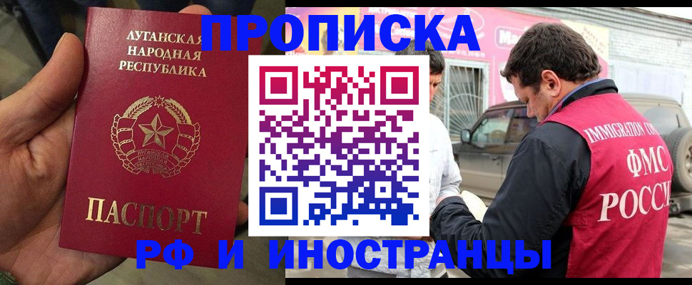 временная регистрация купить в Коле