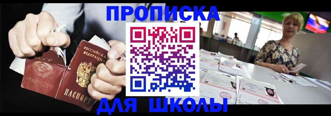 прописка поиск в Коле