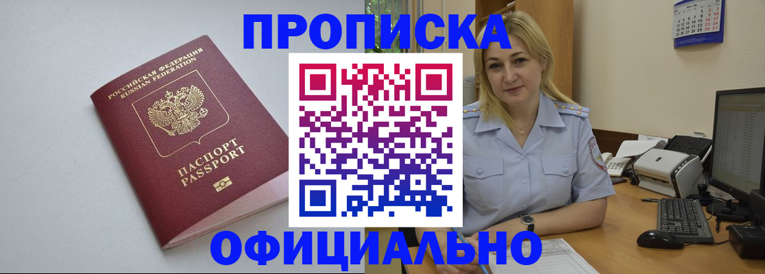 найти адрес прописки в Коле