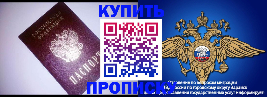 прописка ребенка в Коле